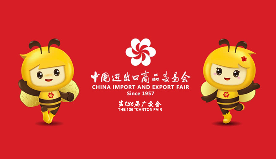 China Import and Export Fair: The 136th CANTON FAIR